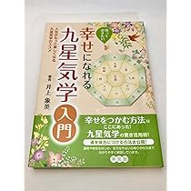 Amazon.co.jp: 幸せをつかむ方法2026 : なし: 本